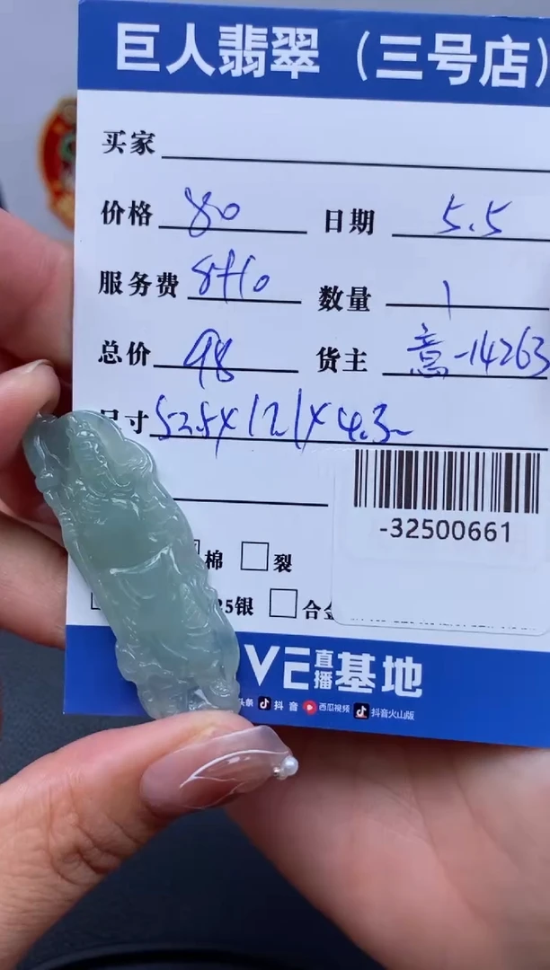 翡翠裸石未镶嵌多人-32500661