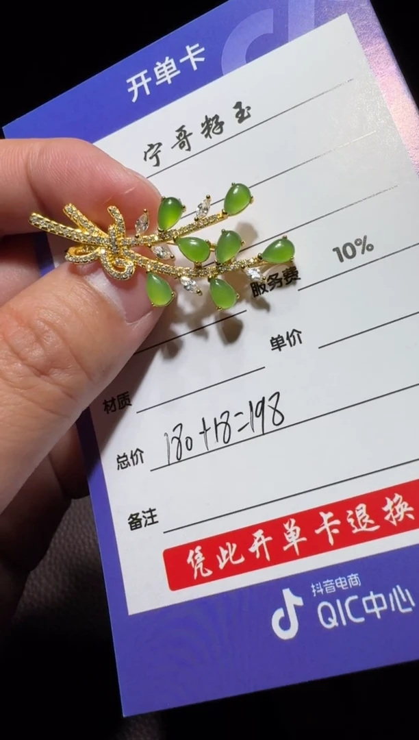 【闪购商品】和田玉胸针银S925镶嵌和田玉