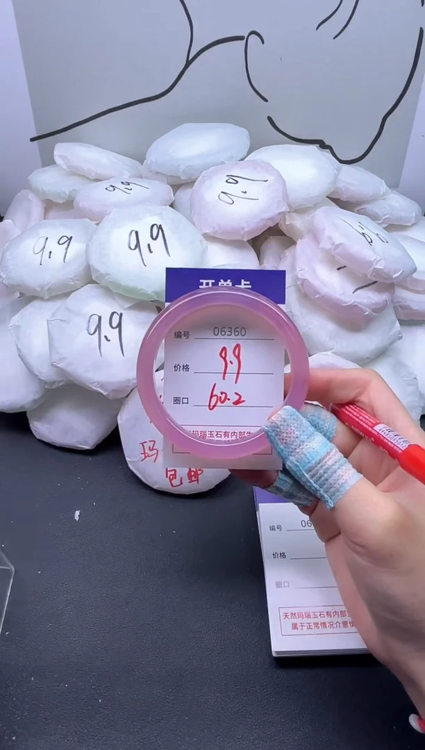 手镯玛瑙/玉髓未镶嵌6360