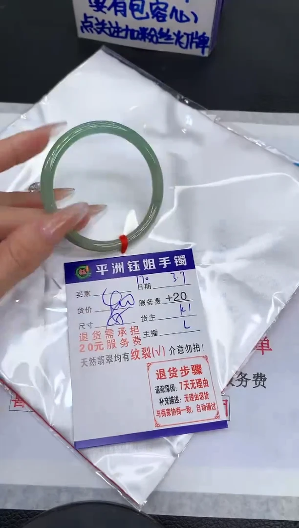 【闪购商品】翡翠手镯未镶嵌1111111111111