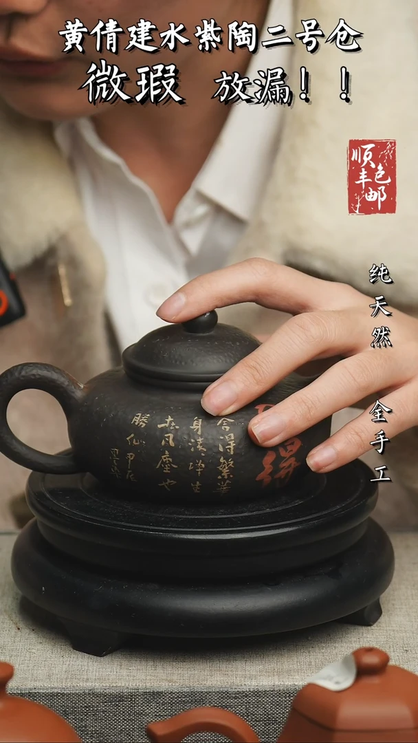 【闪购商品】壶云南建水紫陶微瑕190