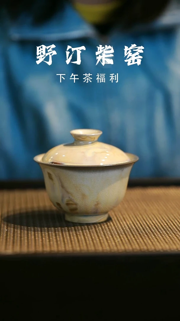 野汀柴窑手工手作@@YT800