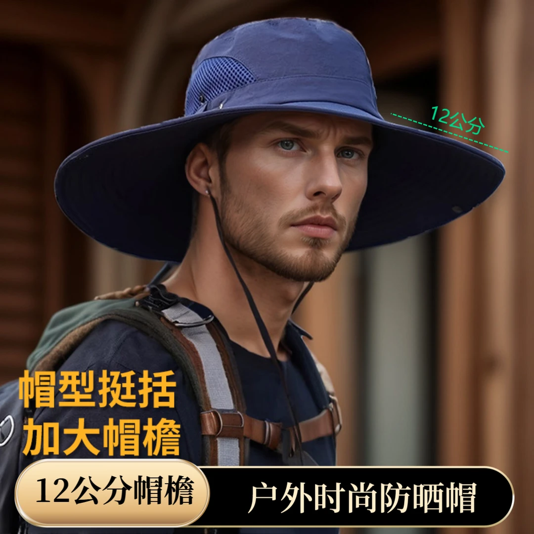 渔夫帽男夏季帽子大檐12cm帽檐户外遮阳帽登山防晒透气防水旅游帽