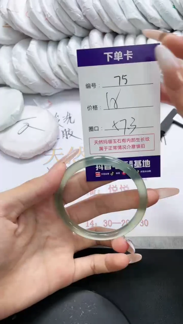 未镶嵌手镯玛瑙/玉髓75