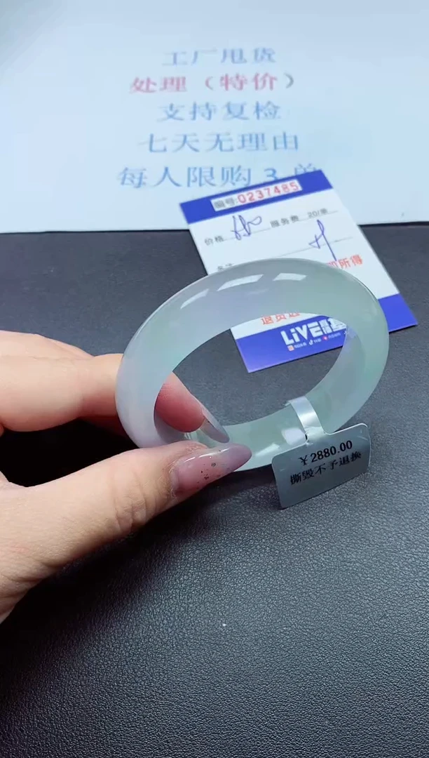 以实物为准0000237485
