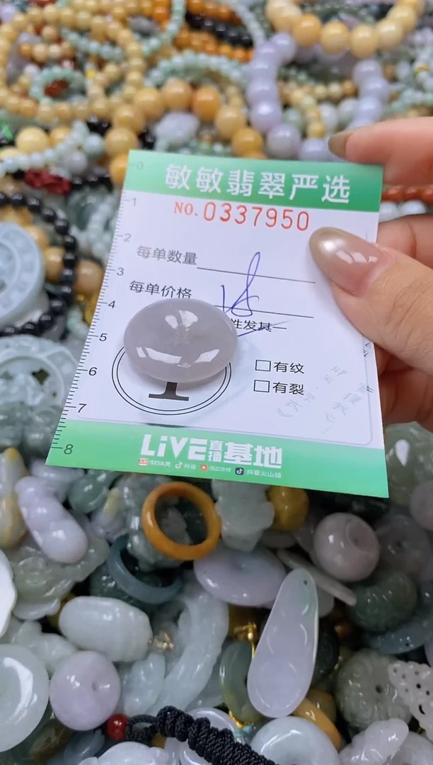 颈饰未镶嵌翡翠闪购0337950
