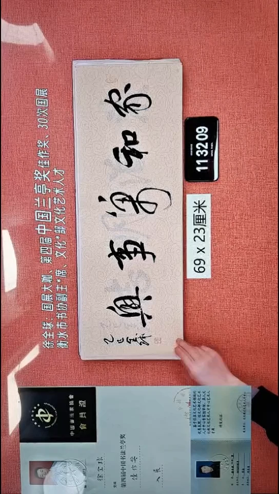 书法244    徐老师书法作品