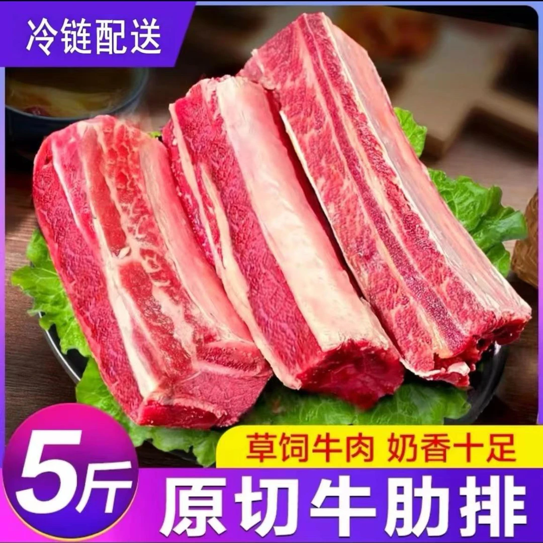 BX【拍三斤发五斤】清真原切带骨牛肋排新鲜炖煮冷链发货