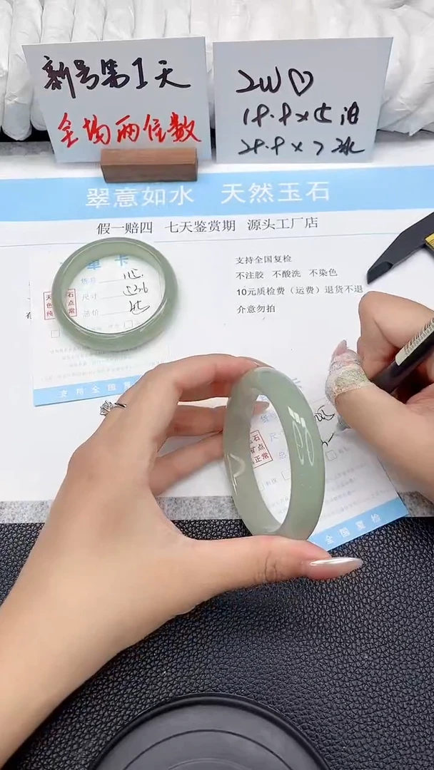 未镶嵌手镯东陵石116-60.5