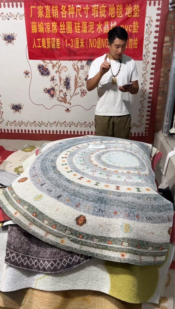 不退不换瑕疵丝圈地毯120*150cm369