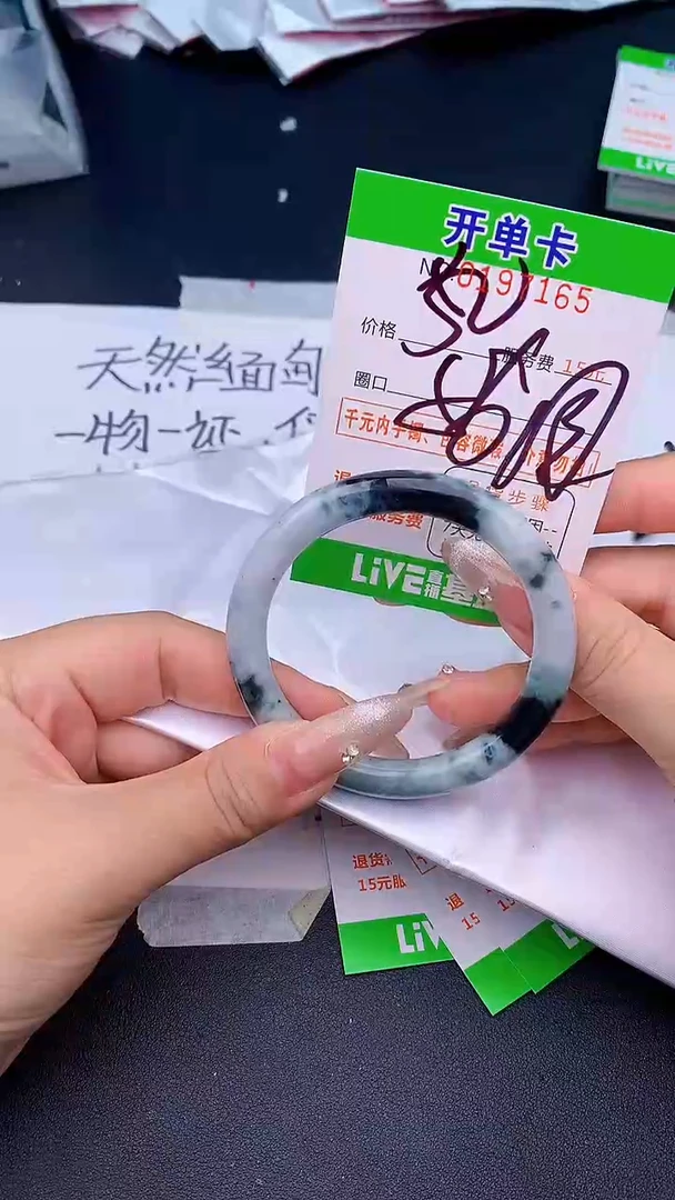 未镶嵌手镯翡翠65天然缅甸A货