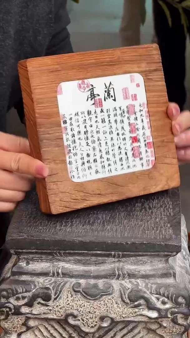 兰亭序+风化老榆木釉上彩瓷片壶承