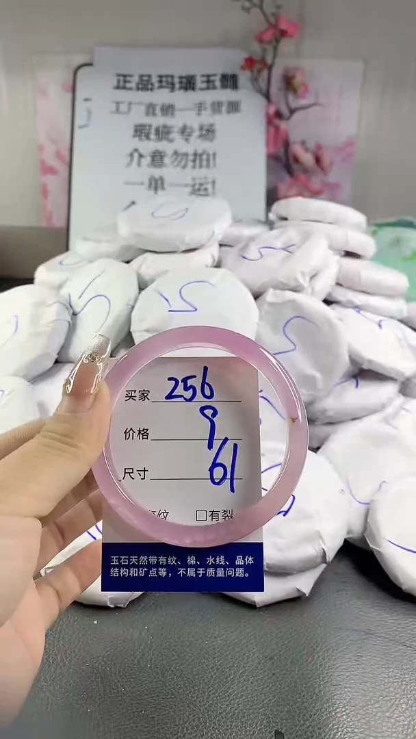 玛瑙/玉髓手镯未镶嵌256