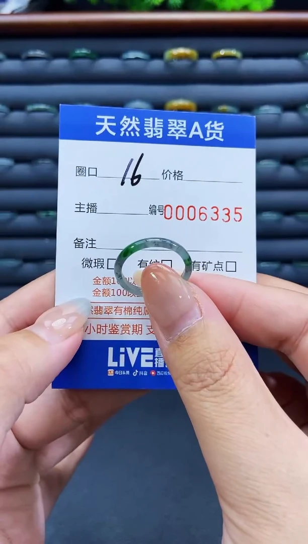 未镶嵌戒指翡翠戒圈