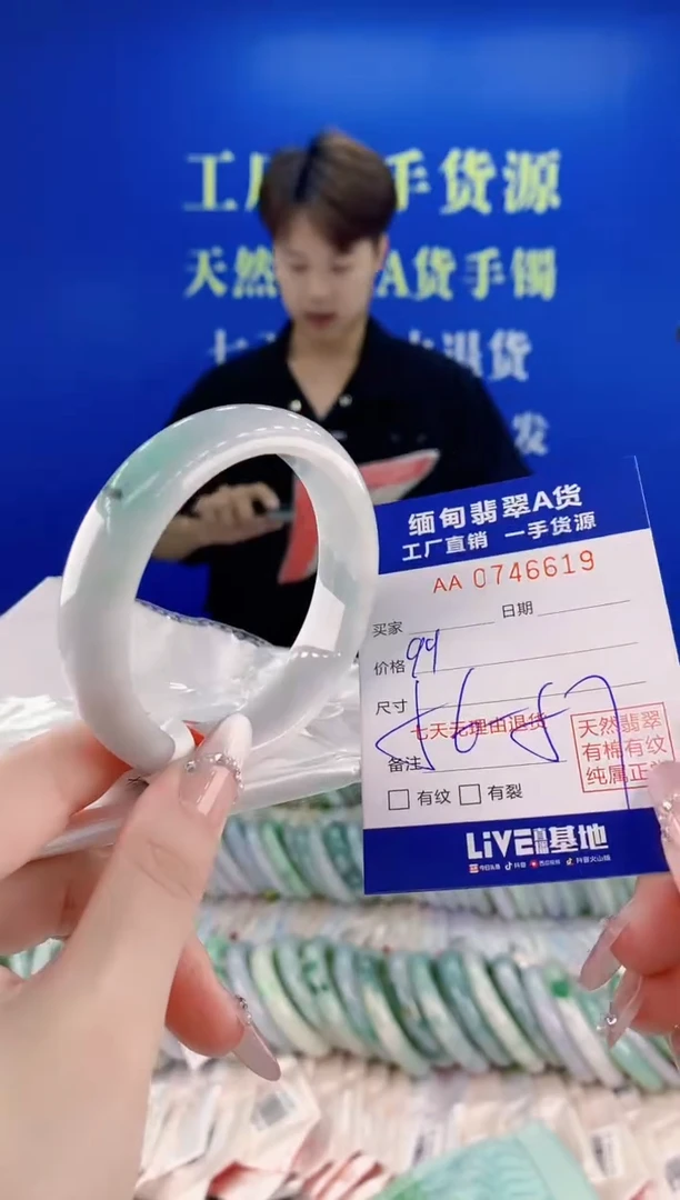 未镶嵌手镯翡翠19