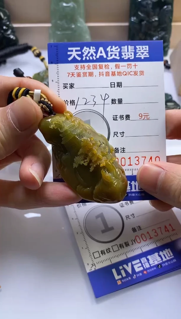 颈饰未镶嵌翡翠