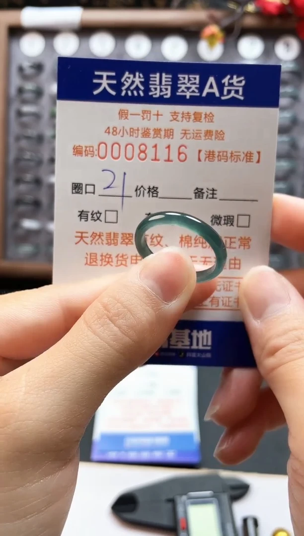 【闪购商品】翡翠戒指未镶嵌天然翡翠A货8116
