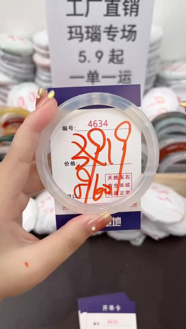 玛瑙/玉髓手镯未镶嵌4634