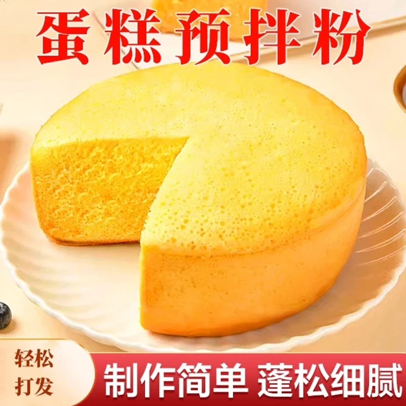 【甄选】蛋糕预拌粉蛋糕电饭煲空气炸锅蛋糕专用粉蓬松软糯TY