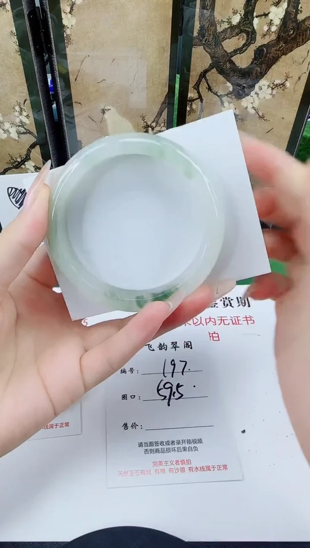未镶嵌手镯石英质玉197-59/60