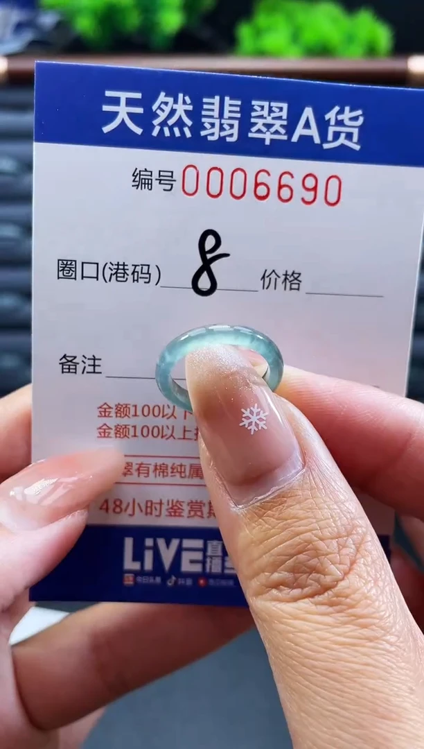 未镶嵌戒指翡翠戒圈