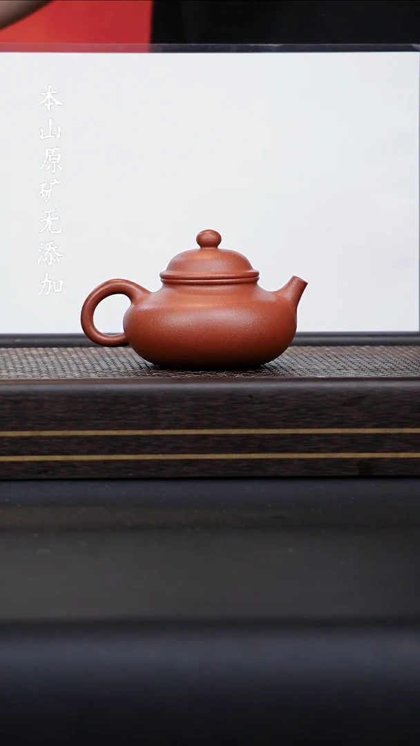 宜兴原矿宝山红泥零添加容天