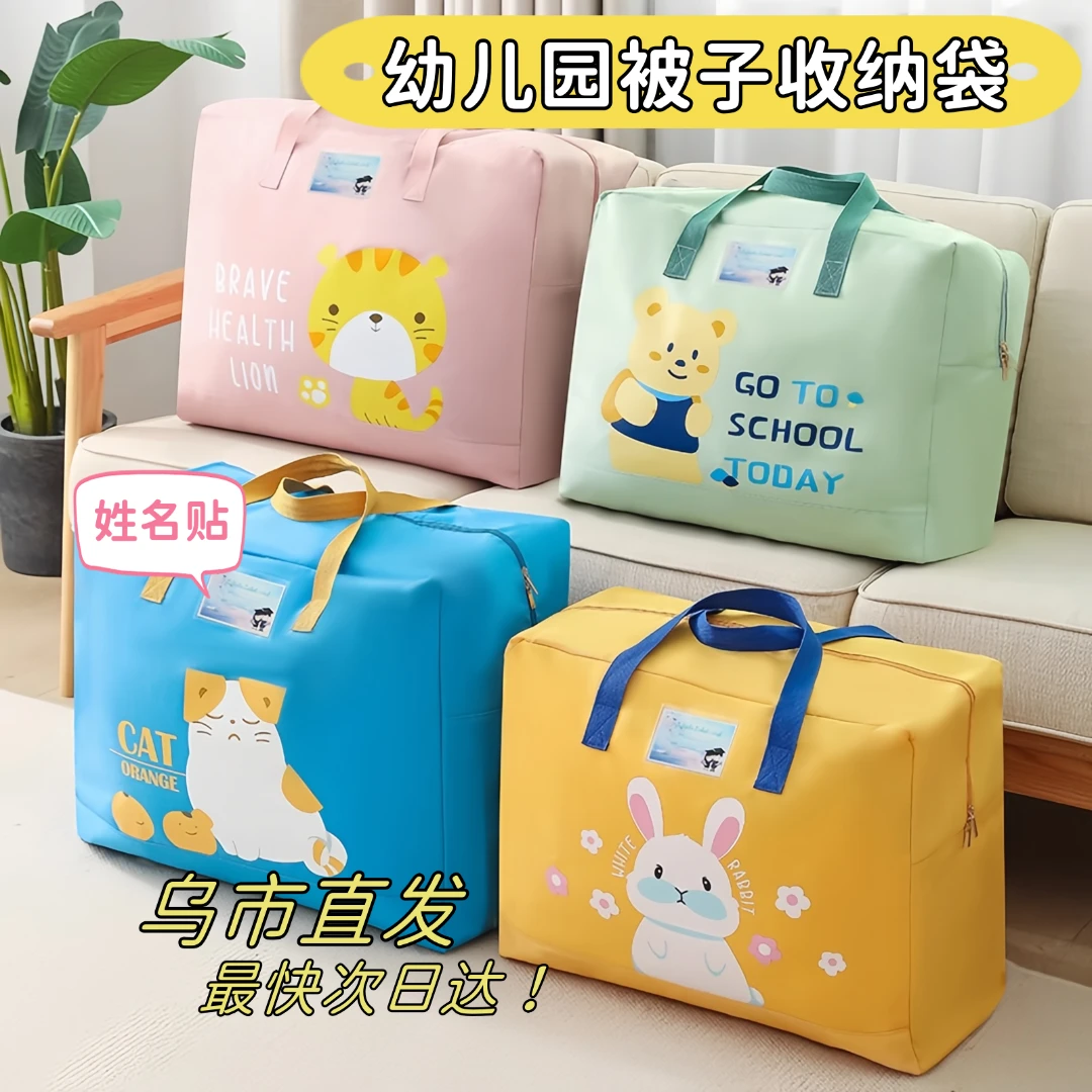 新疆包邮哥衣服收纳袋大容量装棉被幼儿园被子儿童衣物行李搬家袋