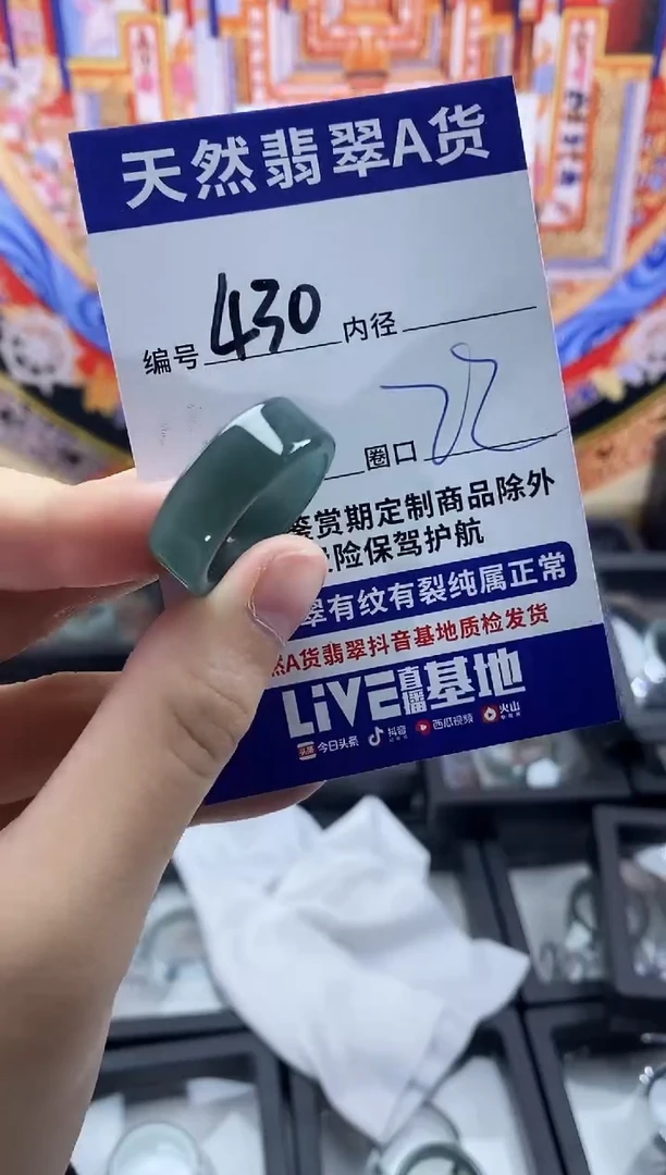 未镶嵌戒指翡翠430