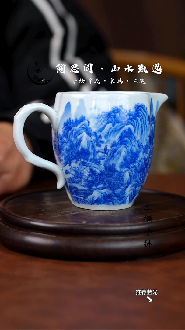 山水主人杯手工手绘