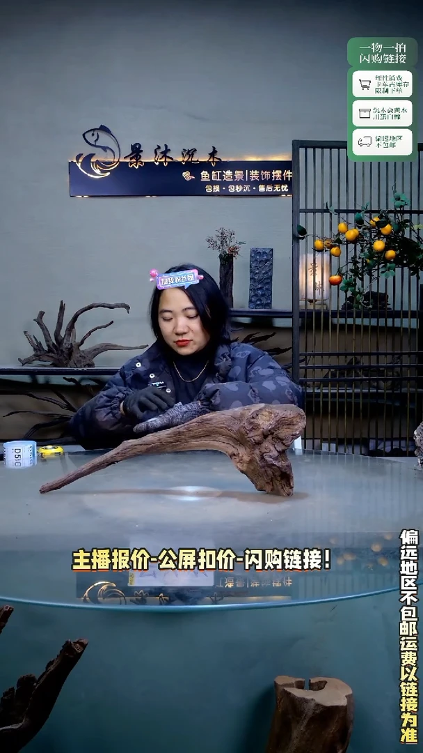 农**、景沐沉木D582