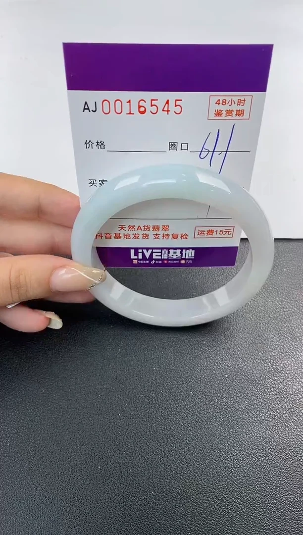 未镶嵌手镯翡翠天然A货翡翠