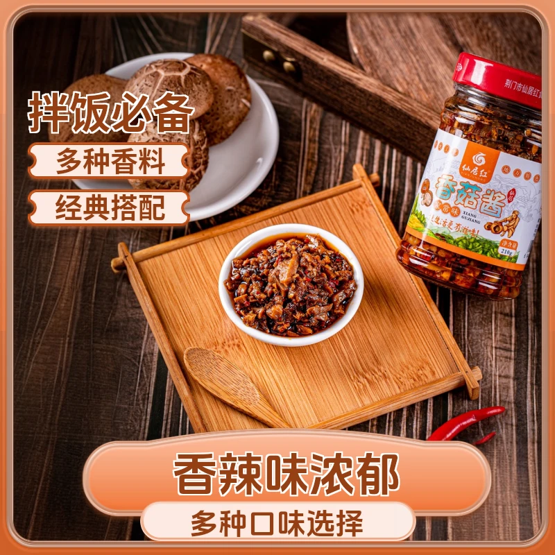 开盖即食下饭酱香菇酱香味麻辣味拌饭酱香辣味微辣脂肪酱下饭酱