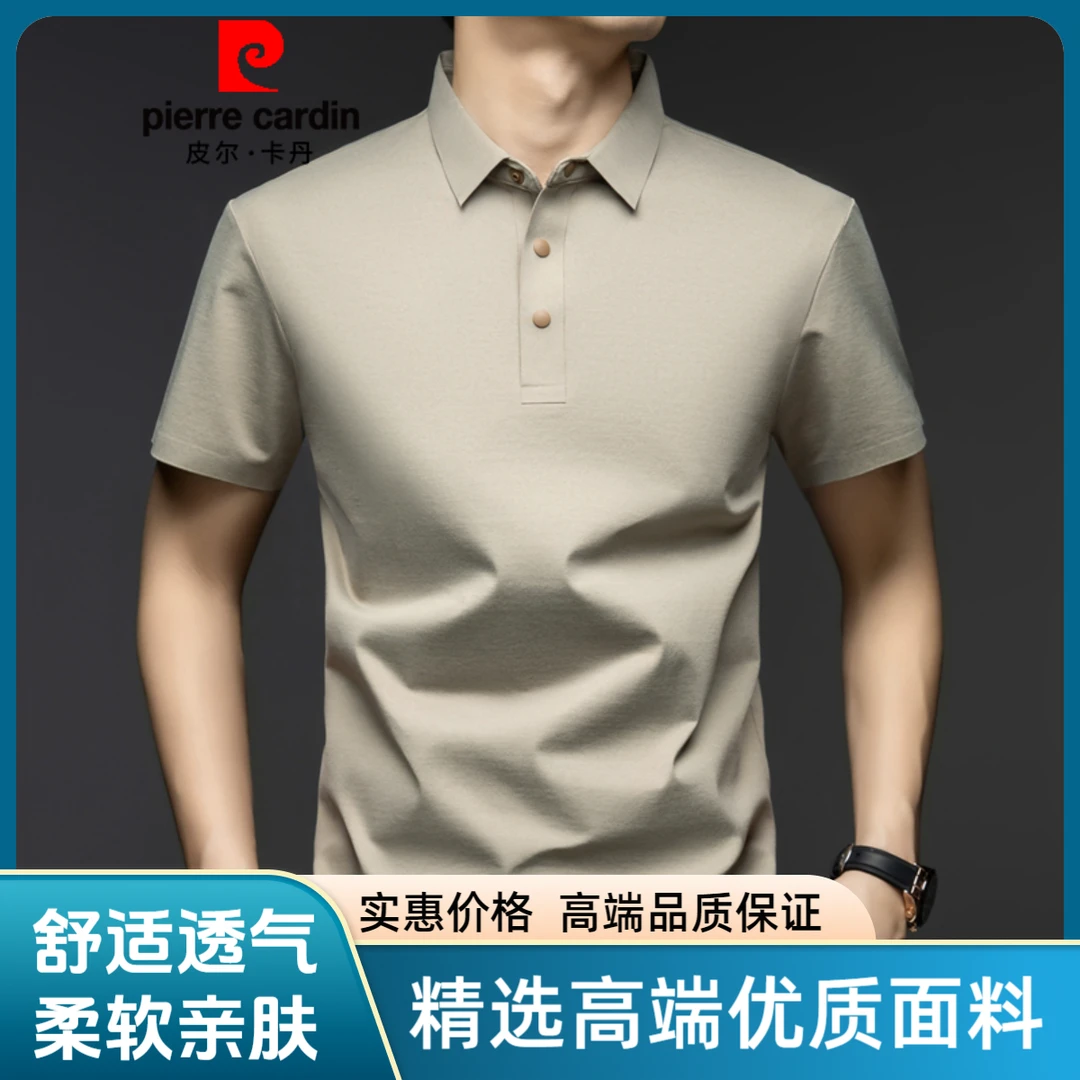 皮尔卡丹翻领百搭POLO衫男士短袖商务休闲舒适夏季新款高端T恤男