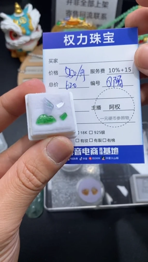 颈饰未镶嵌翡翠寄售不退换