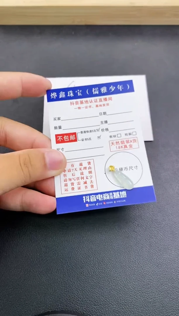 颈饰18K金镶嵌翡翠天然翡翠A货赠皮绳