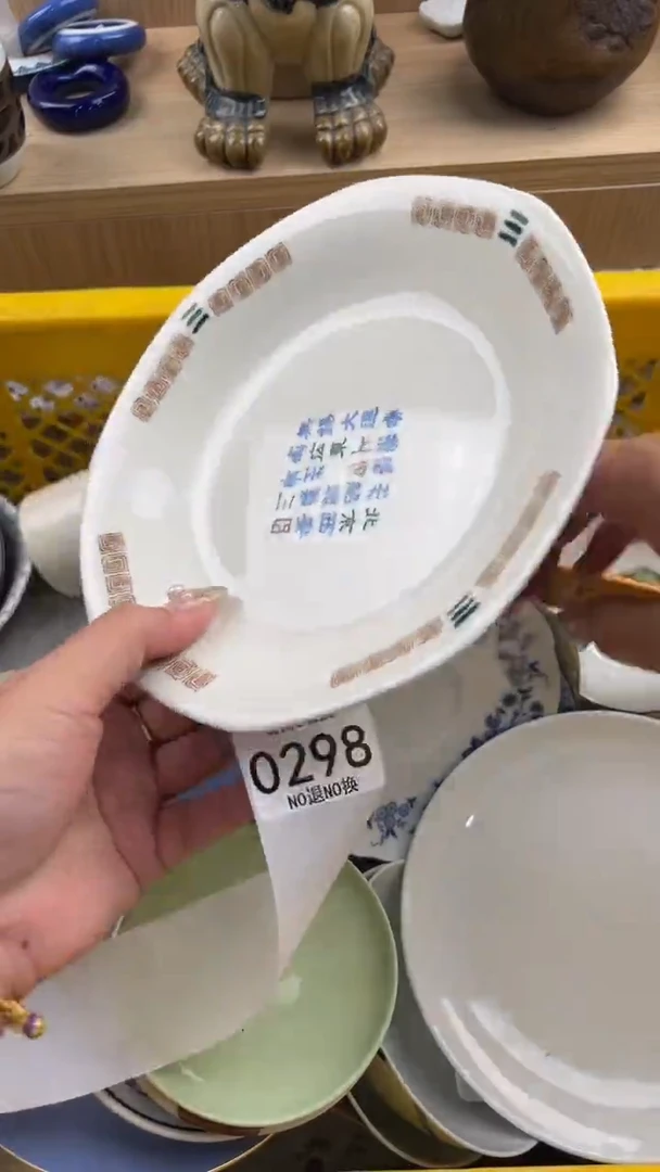 298默认微瑕，满20元包邮