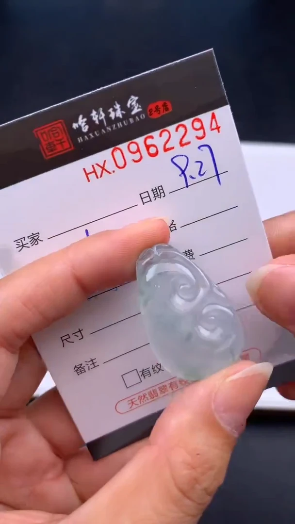 吊坠(不含链)未镶嵌翡翠哈轩  挂件1