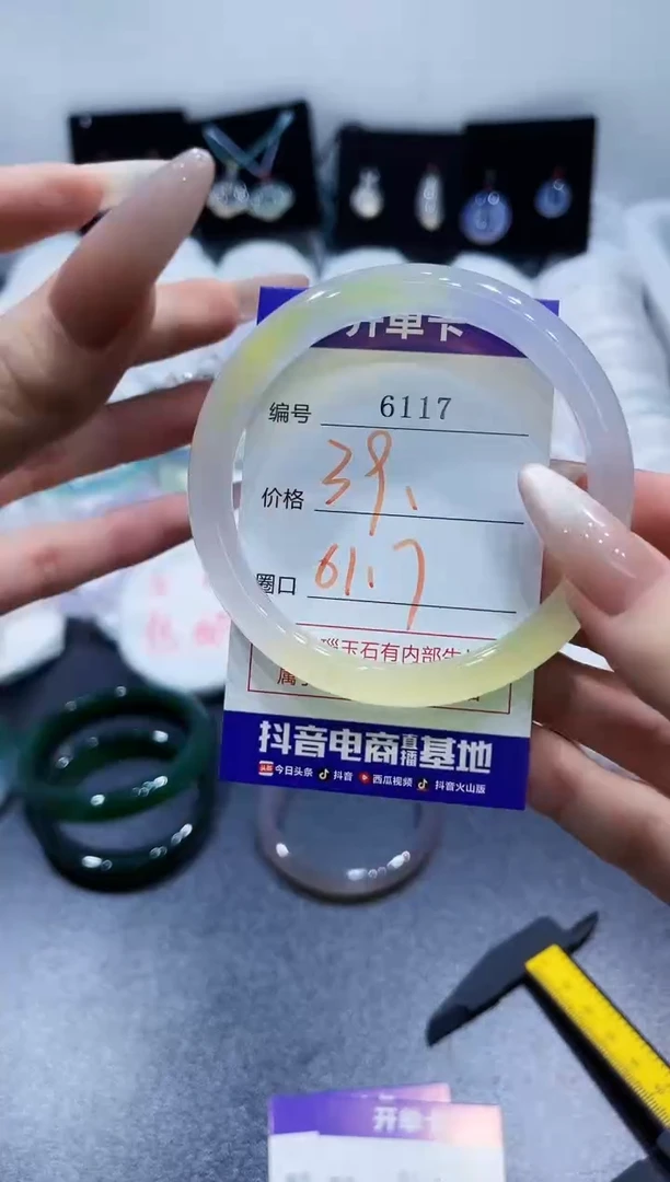 玛瑙/玉髓手镯未镶嵌6117