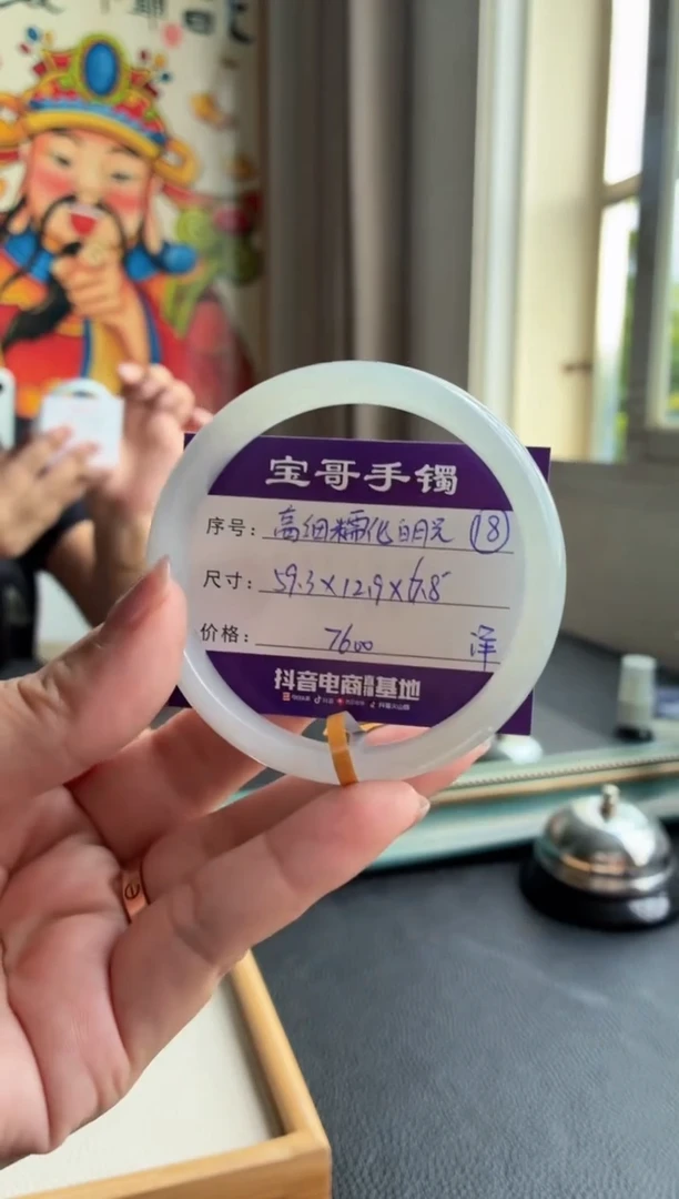 翡翠手镯未镶嵌翡翠手镯 18