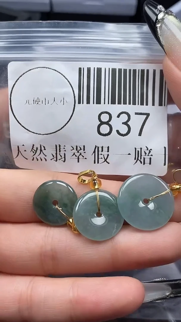 吊坠(不含链)未镶嵌翡翠837