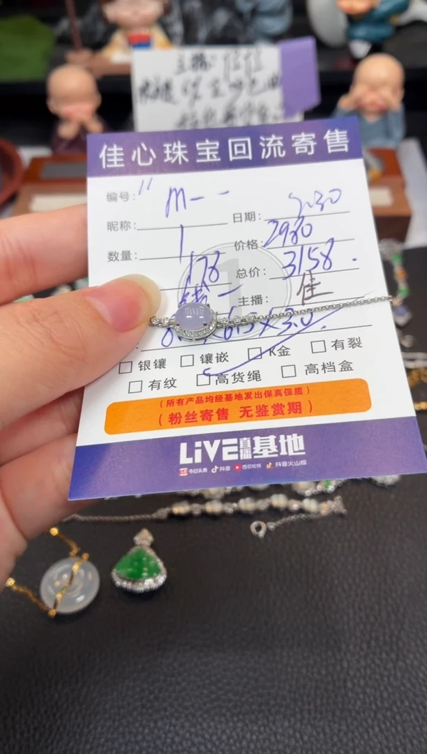 翡翠18K金镶嵌吊坠(不含链)M***R翡翠——0730011