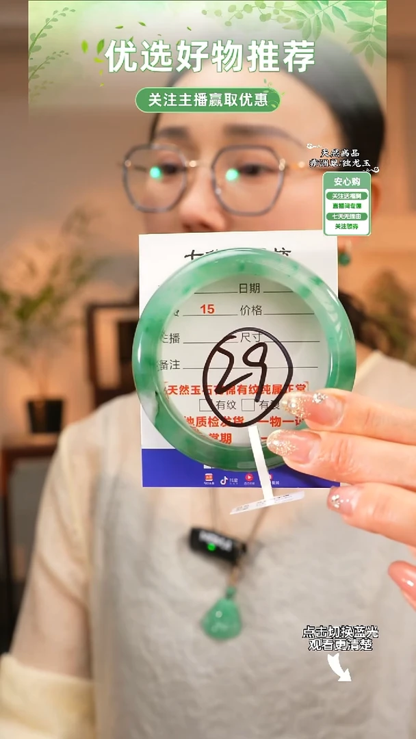 石英质玉（非洲翠）手镯未镶嵌57-58圈