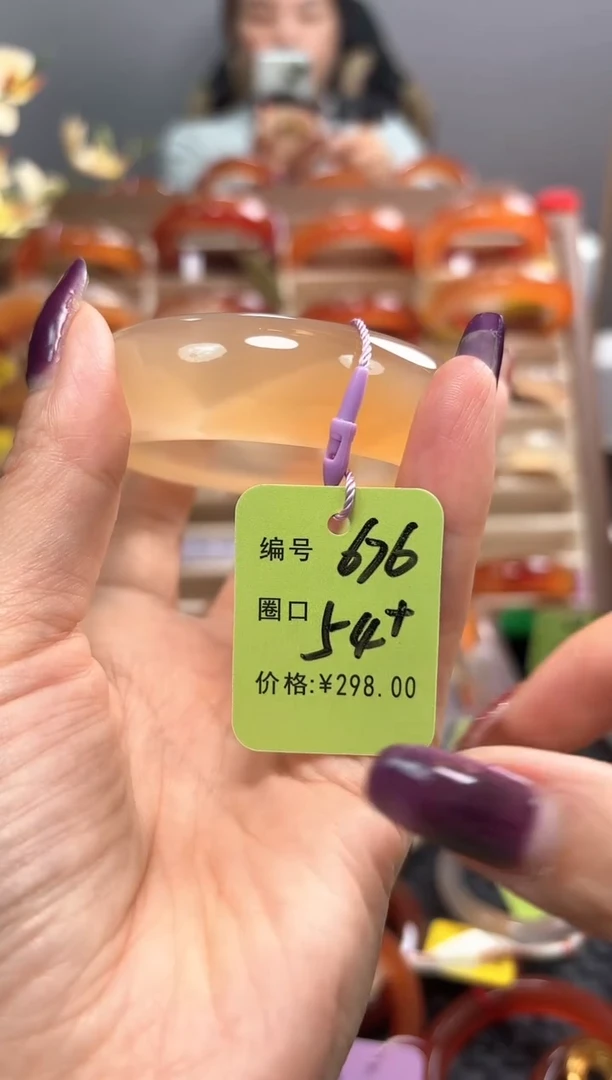 手镯玛瑙/玉髓未镶嵌木****心676