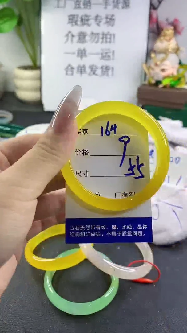 手镯玛瑙/玉髓未镶嵌164