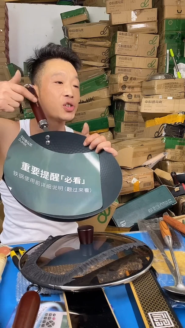 1德马克鱼鳞锅30有盖