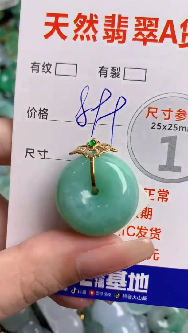 翡翠18K金镶嵌颈饰0549364918