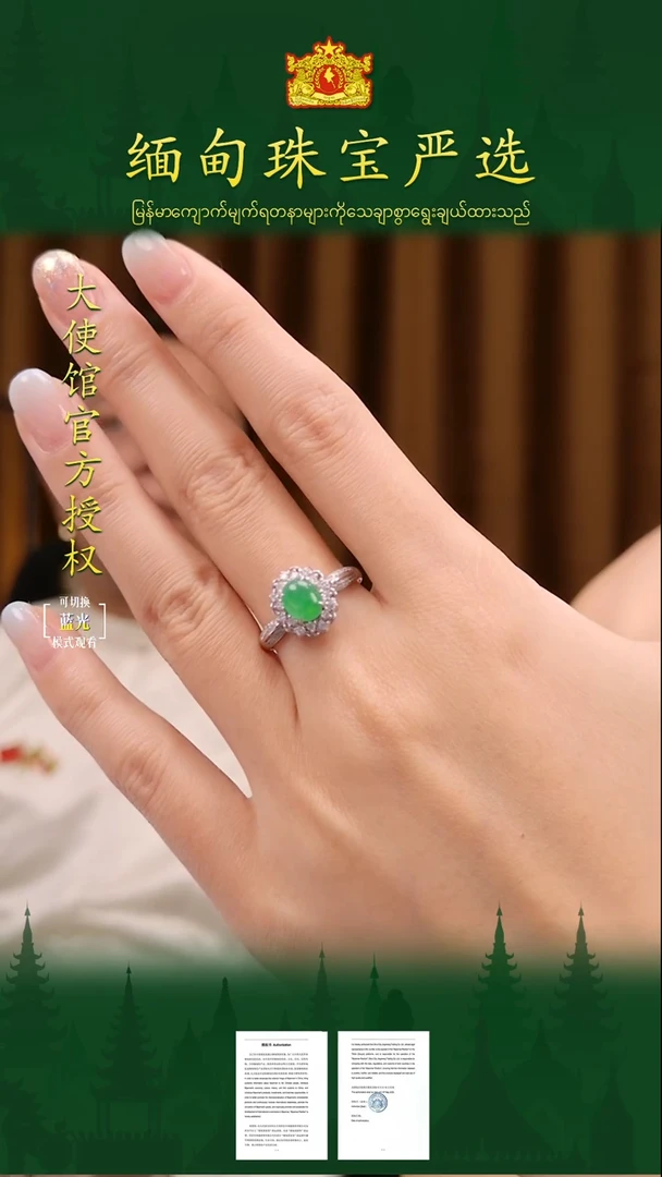 18K金镶嵌戒指翡翠缅甸珠宝严选ZLS