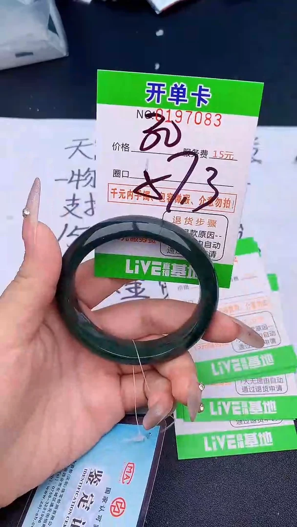 未镶嵌手镯翡翠83天然缅甸A货