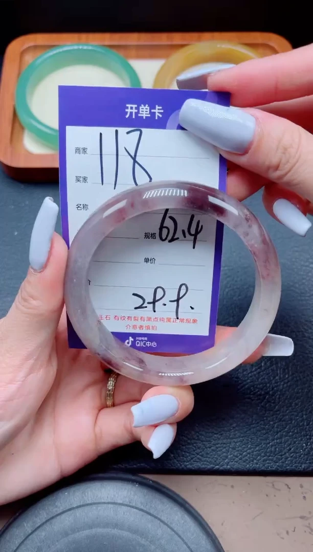 未镶嵌手镯石英质玉118-62