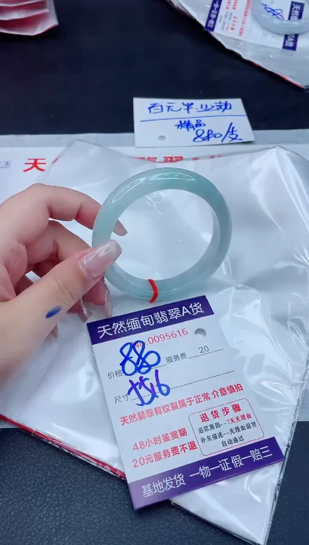 翡翠手镯未镶嵌880.000000
